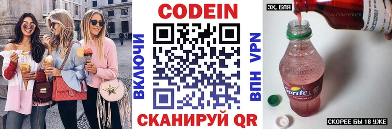 Купить где  Краснокамск  Кодеин напиток Lean (лин) 