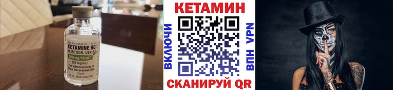 Кетамин VHQ  Купить закладки  Краснокамск 