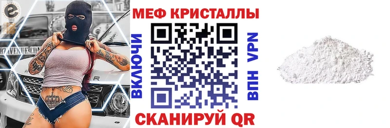 Купить  Краснокамск  Меф мука 