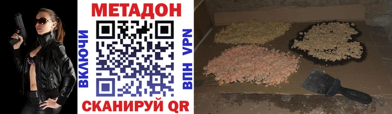 Купить закладки Краснокамск МЕТАДОН кристалл